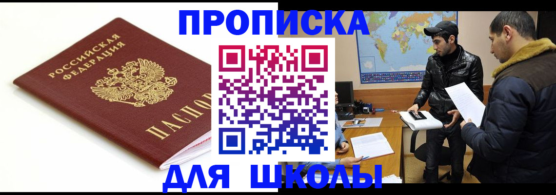временная регистрация госуслуги в Стрежевом