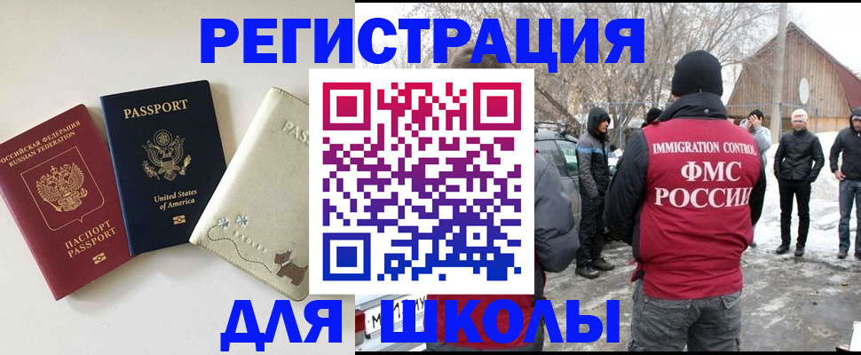 временная регистрация в Стрежевом