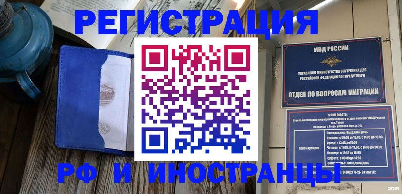 прописка для военкомата в Стрежевом