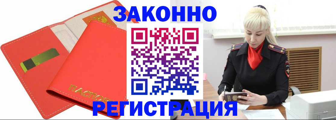 прописка для военкомата в Стрежевом