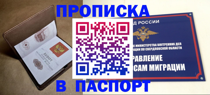 где прописаться в Стрежевом